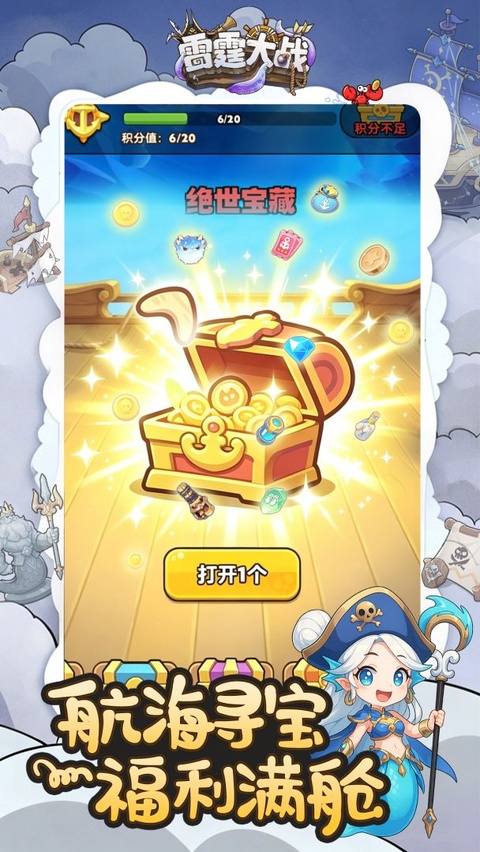 雷霆大战v1.5(4)