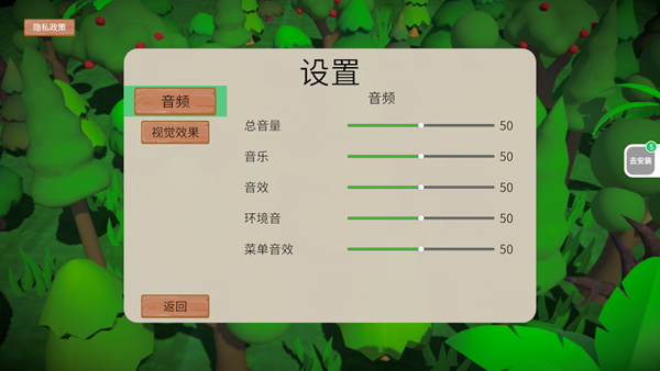 树恨你Trees Hate You