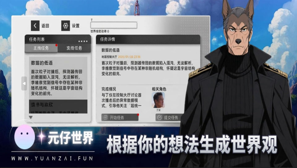 元仔世界appv1.3.10(4)