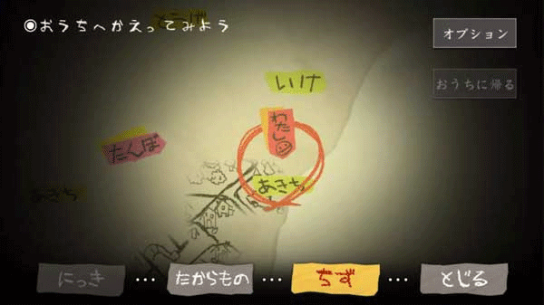 深夜廻手游汉化版v1.0.1(4)
