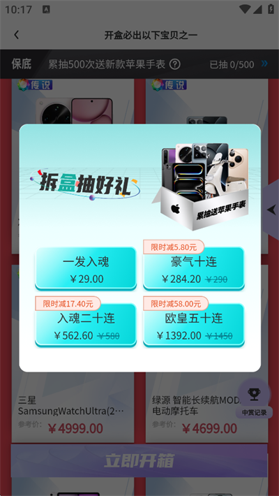 叮当盲盒App