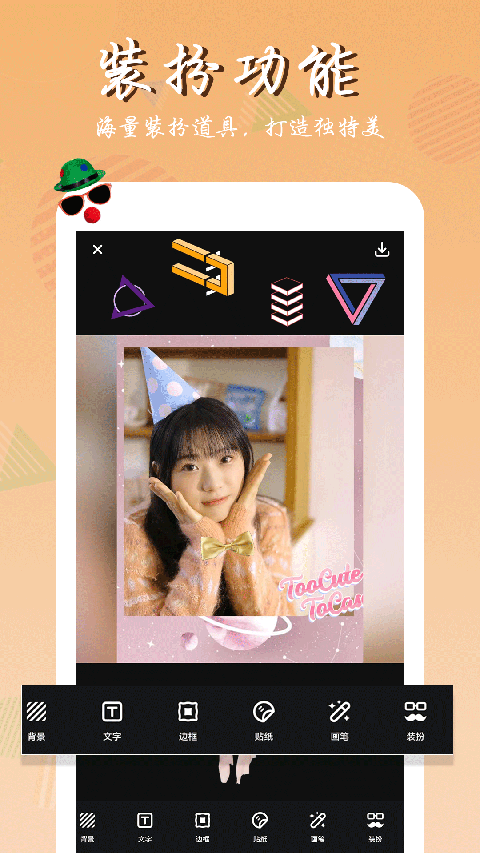 照片拼图师appv2.5.4(2)
