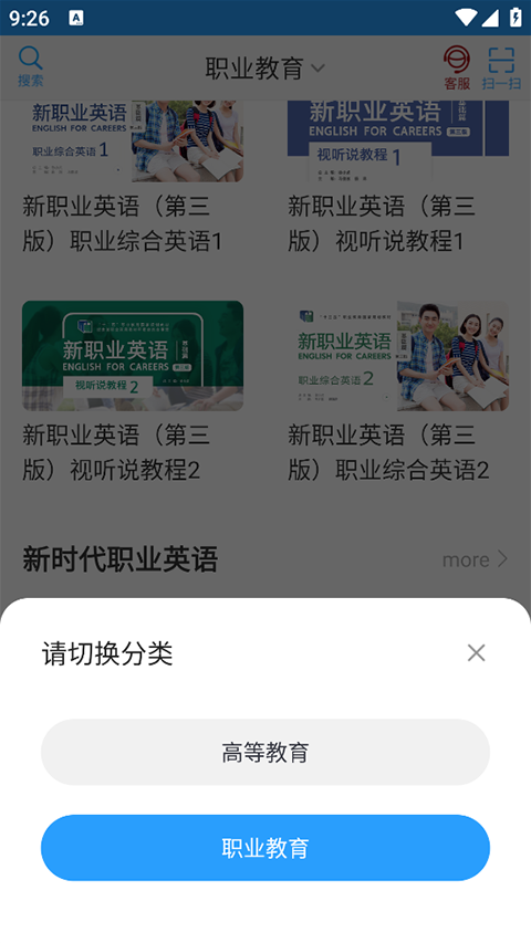 U校园学生端ios版v3.0.22(1)