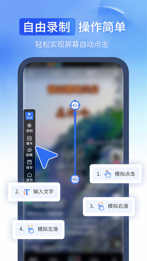 全能自动点击器v2.2(4)