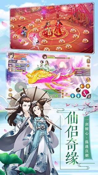 御剑修仙