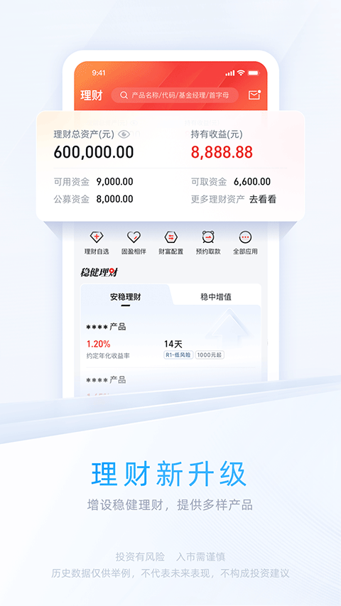 中信证券信e‪投苹果版v7.00.008(4)