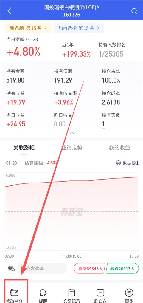 养基宝App
