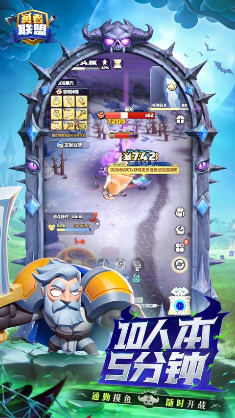 勇者联盟手游v1.16.3(4)