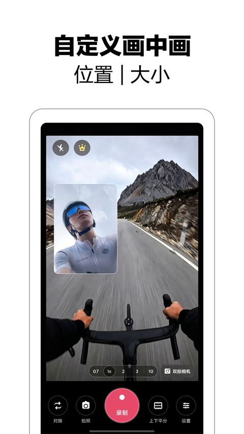 双拍相机appv1.0.2(4)