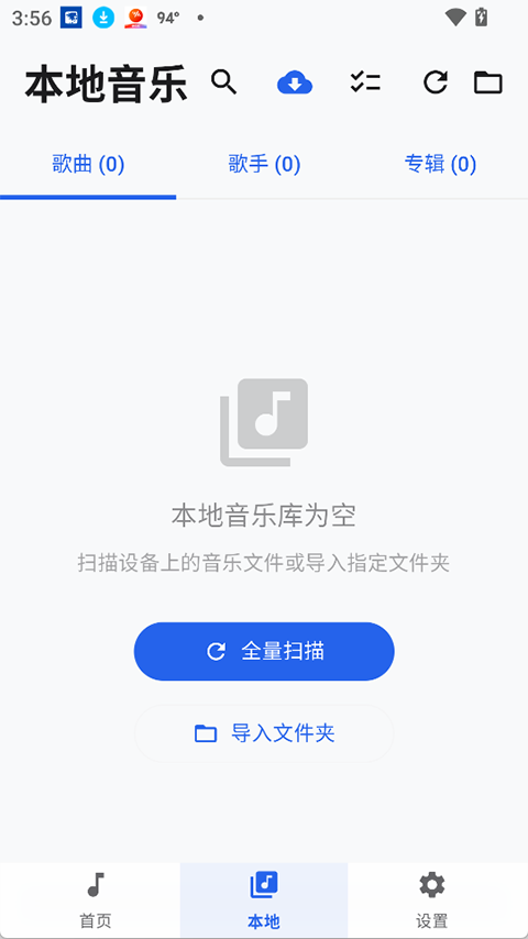音动音乐appv3.0.4(2)