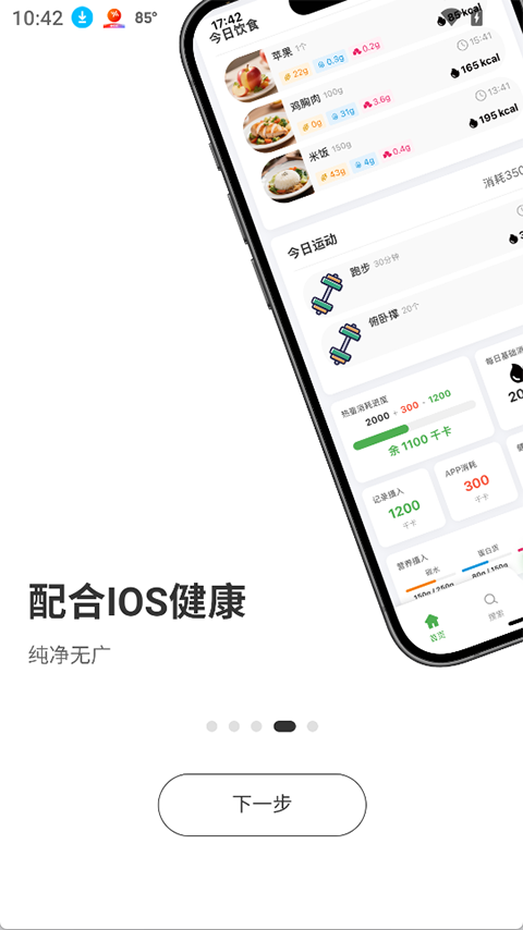 千卡记appv1.1.9(3)