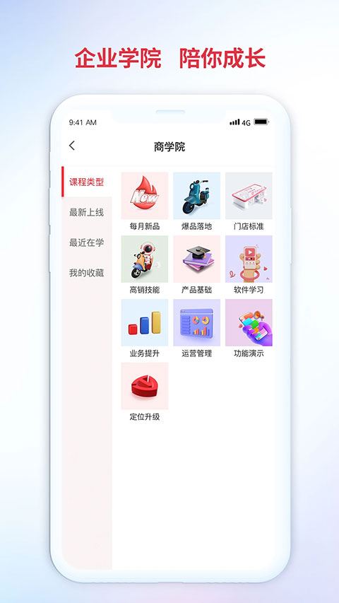 铃导者appv3.3.8.00(3)