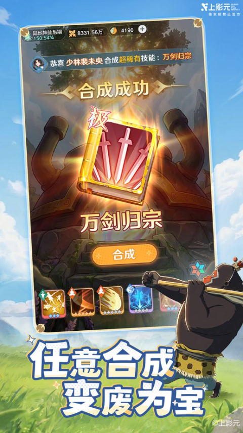宗师之上v1.0.20(1)