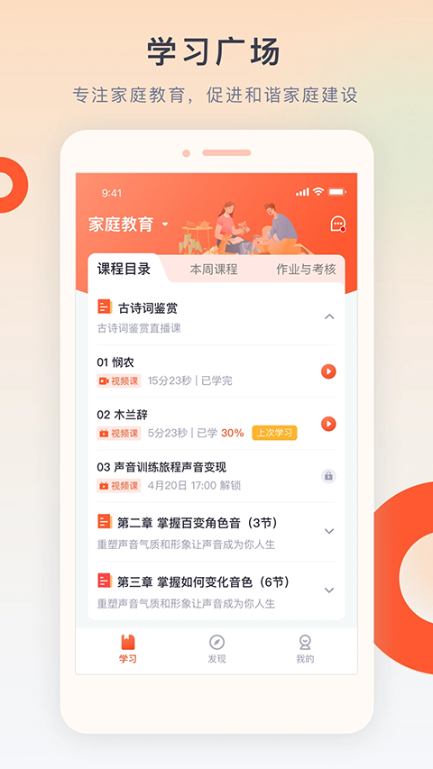 梨花教育研修院appv1.1.12(3)