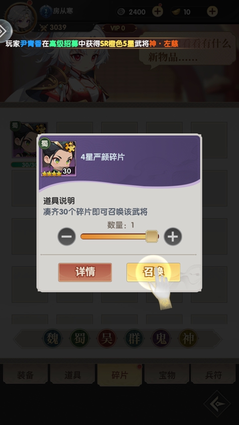 可乐三国