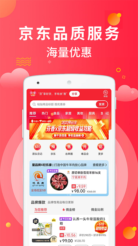 芬香app苹果版v5.3.4(3)