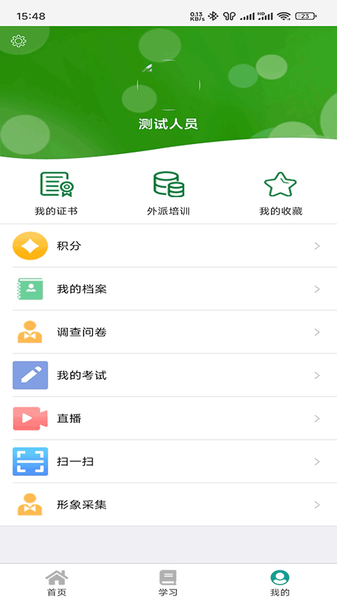 邮银e学appv3.3.2190(1)