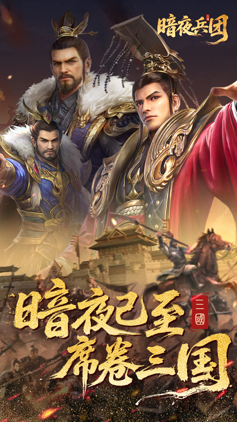 暗夜兵团果盘版v1.0(1)