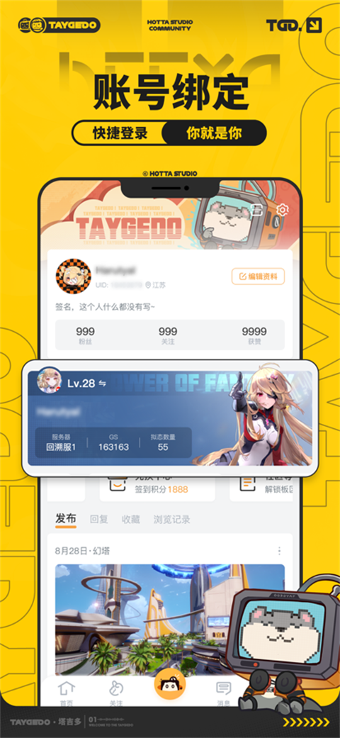 塔吉多Appv1.2.2(3)