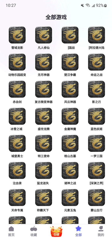 特戒盒子v4.1.7(4)