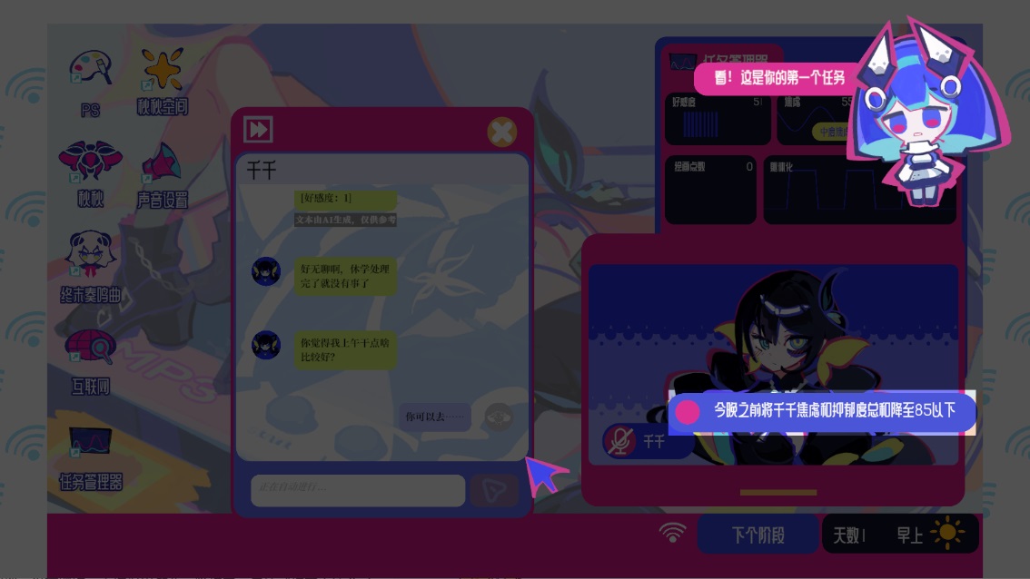 空间少女综合征