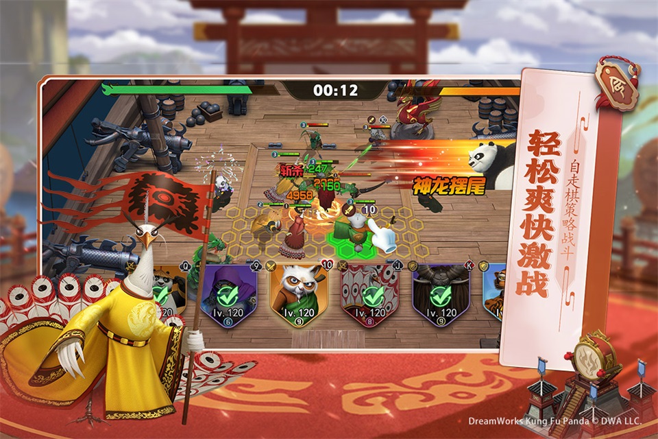 功夫熊猫神龙大侠v1.0(1)