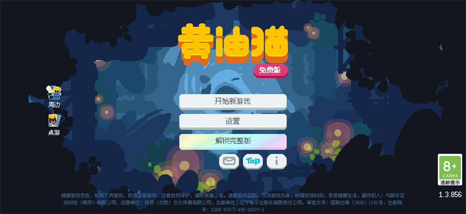 CATO黄油猫手游