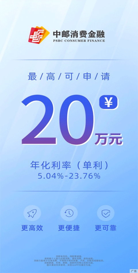 中邮钱包app苹果版v3.0.18(1)
