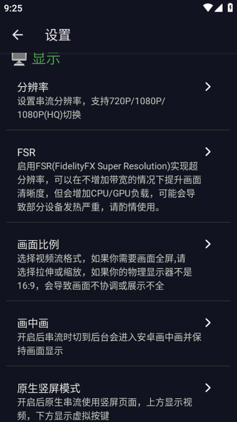 XStreaming串流软件(4)