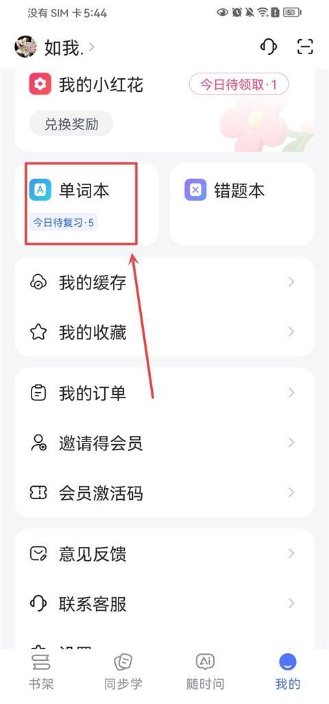 步刻AI