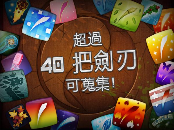水果忍者苹果版v3.93.3(2)
