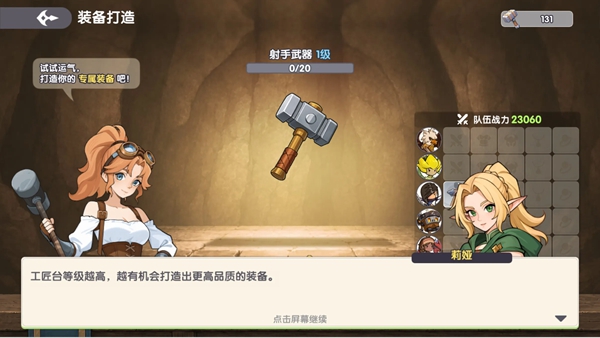 黎明号角v3.0.9.22(2)