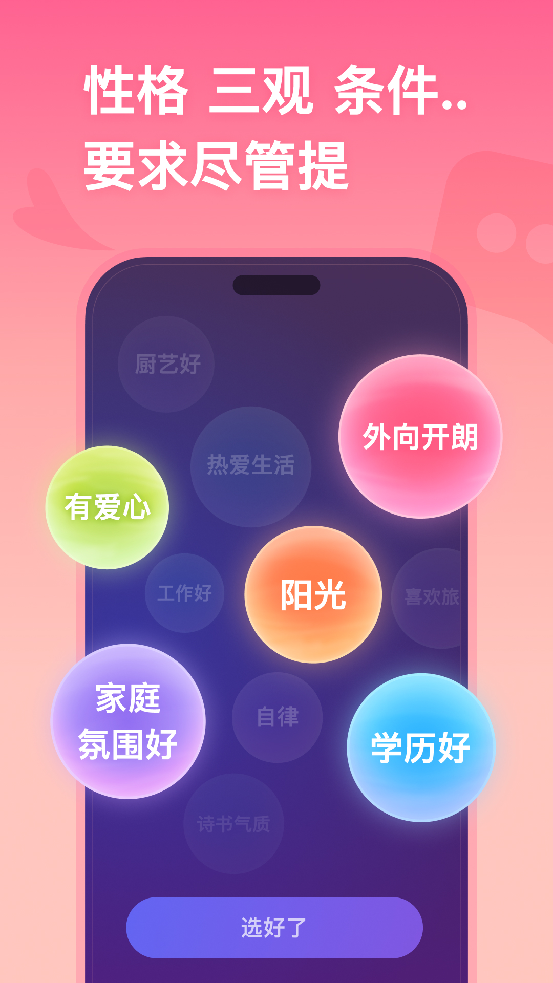 牵手v2.11.75(1)