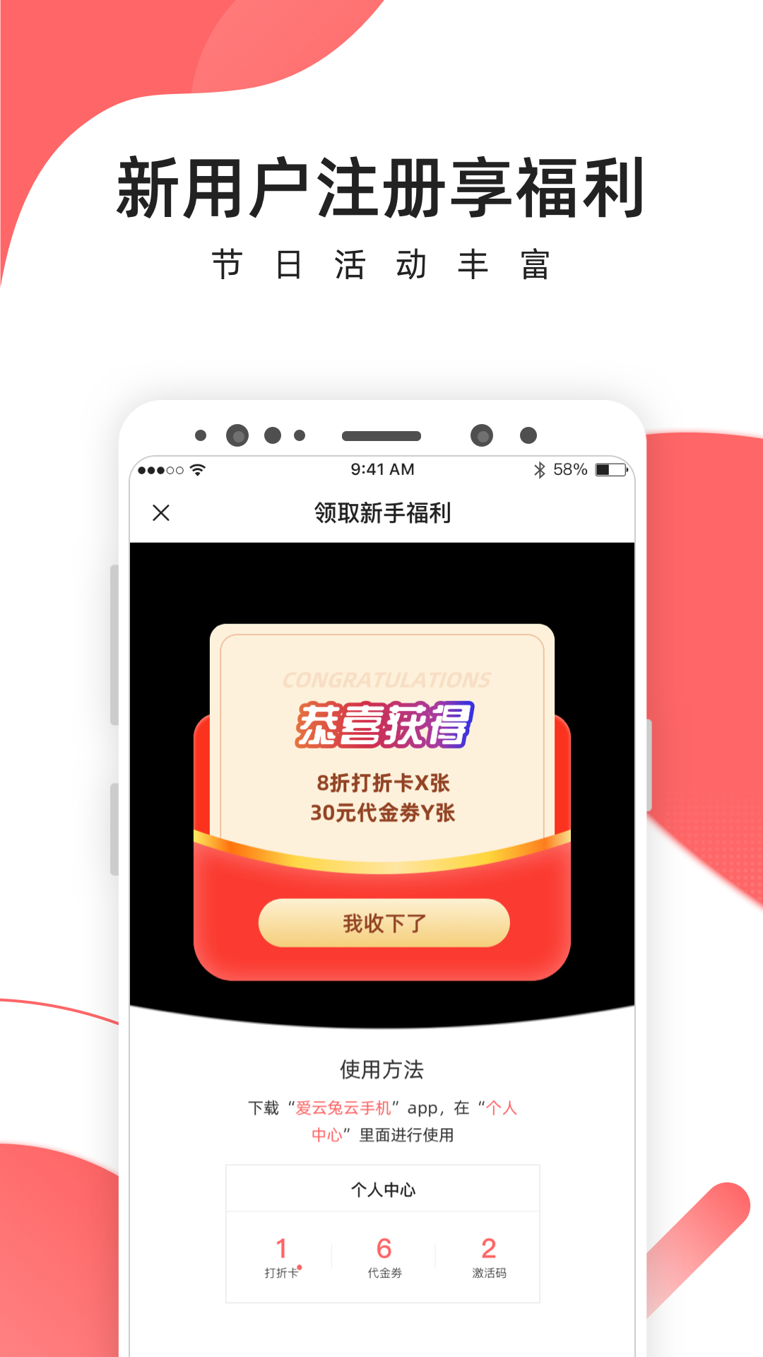 爱云兔云手机v3.6.1(2)