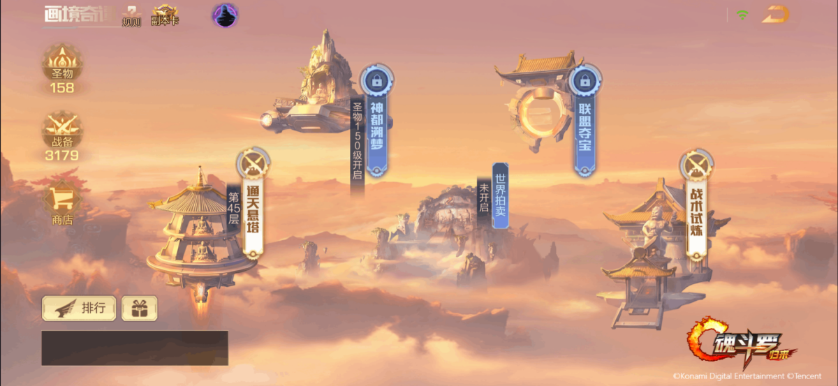 魂斗罗:归来