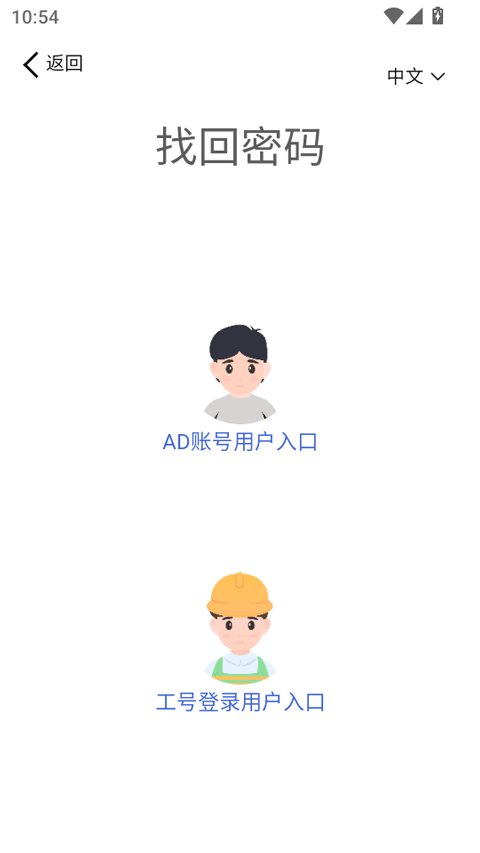 igoer歌尔appv1.0.8.251212002(3)