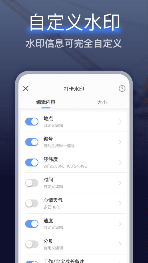 搞定水印相机appv5.0.0(2)