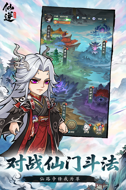 仙逆本尊手游v0.0.4(1)