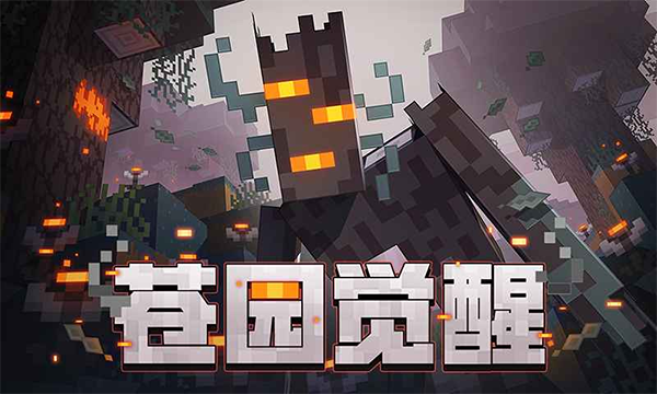 我的世界2026最新版本v3.7.15.287970(1)