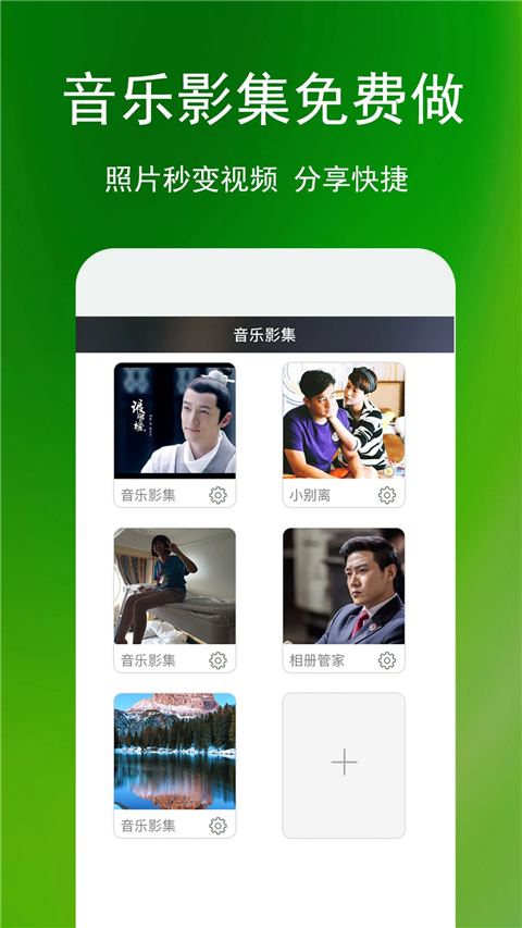 相册管家Appv3.0.9(2)