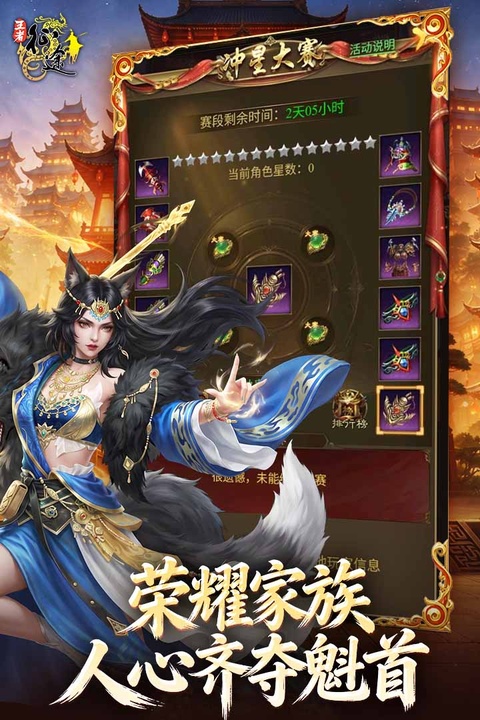 王者征途逐鹿版本v1.0.85(4)