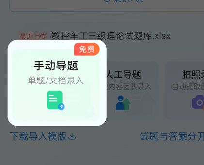 考试宝极速版