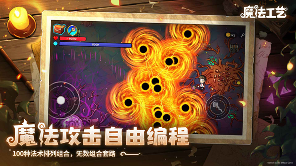 魔法工艺完整版v1.1.2(2)