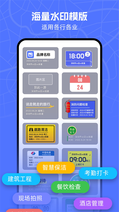 万能水印相机appv1.5.9(3)
