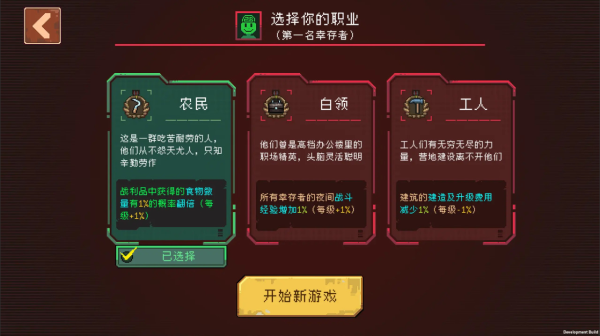 黎明之前手游v1.14(1)