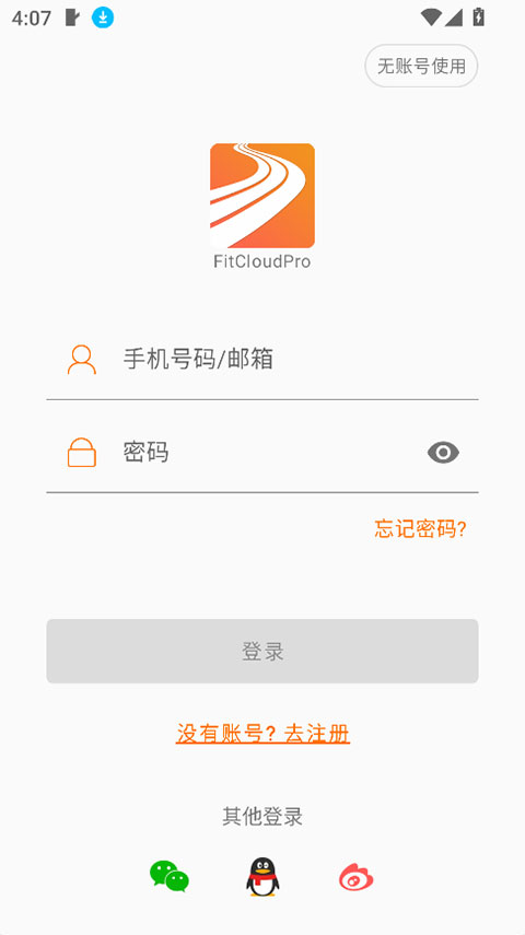 FitCloudProv2.6.0(1)