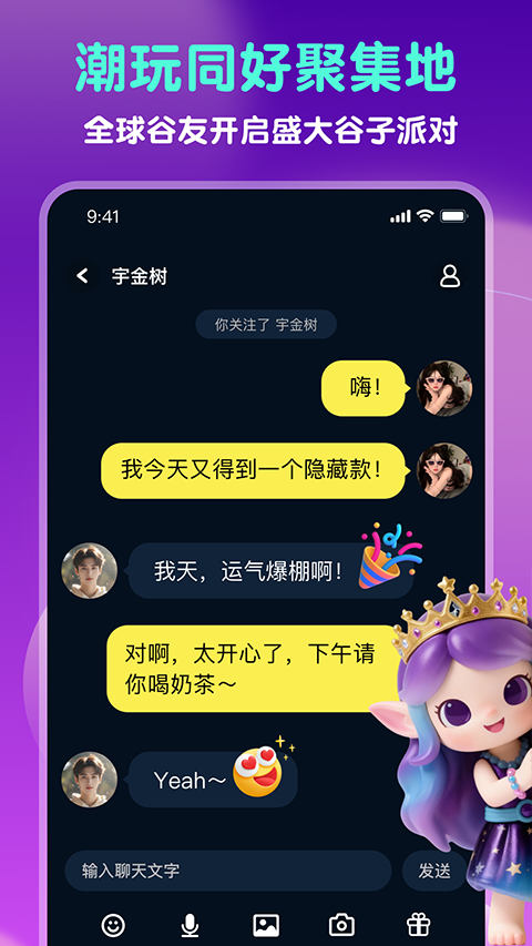 GoodsParty App(2)