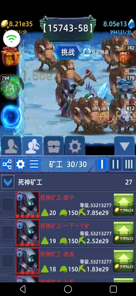 挖矿传说