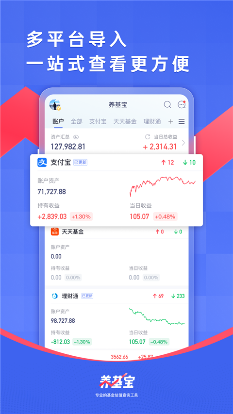养基宝Appv2.1.8(1)