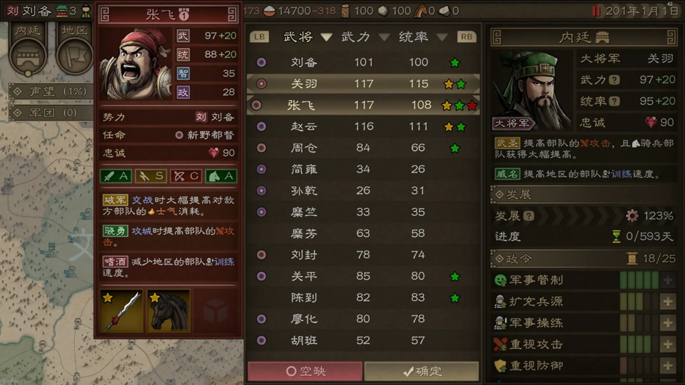 沙盘战争三国手机版v1.37.2(3)